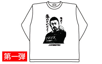 佐藤慎太郎選手 - Tシャツ・タオル申込フォーム