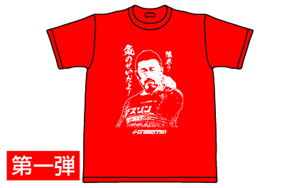 佐藤慎太郎選手 - Tシャツ・タオル申込フォーム