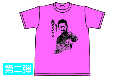 佐藤慎太郎選手 - Tシャツ・タオル申込フォーム