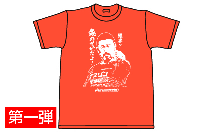 佐藤慎太郎選手 - Tシャツ・タオル申込フォーム