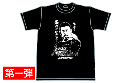 佐藤慎太郎選手 - Tシャツ・タオル申込フォーム