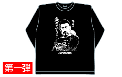 佐藤慎太郎選手 - Tシャツ・タオル申込フォーム