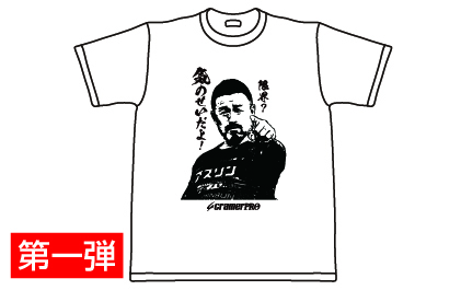 佐藤慎太郎選手 - Tシャツ・タオル申込フォーム