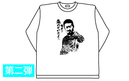 佐藤慎太郎選手 - Tシャツ・タオル申込フォーム