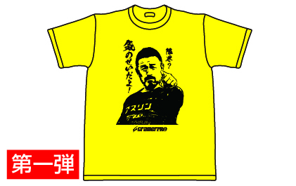 佐藤慎太郎選手 - Tシャツ・タオル申込フォーム